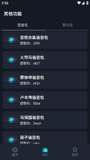 小茂畫質(zhì)助手pro免費(fèi)版