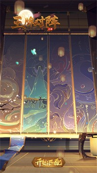 王牌對(duì)陣