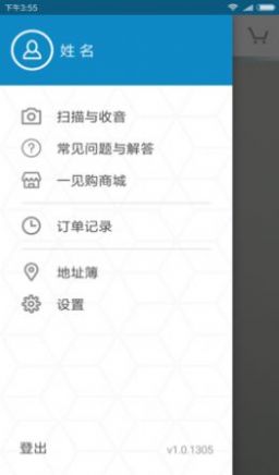 一見購