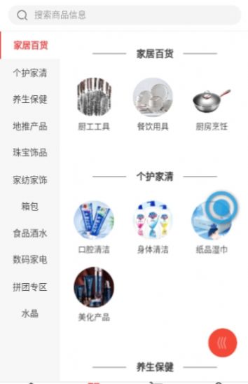 拼萬家