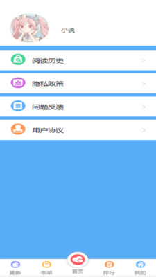 飛盧有聲小說閱讀器