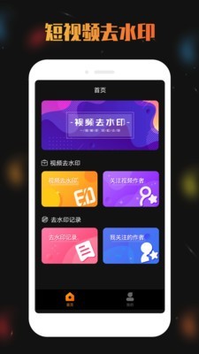 視頻去水印分享