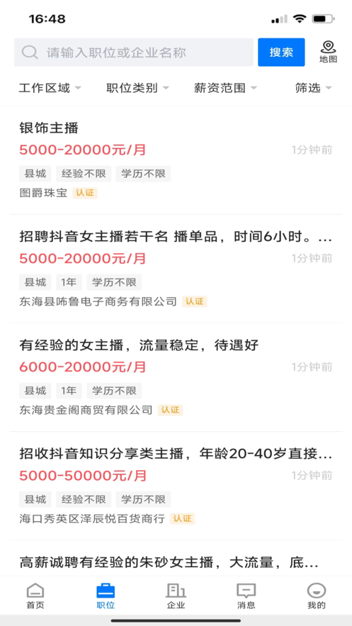 東海嘟嘟招聘網(wǎng)
