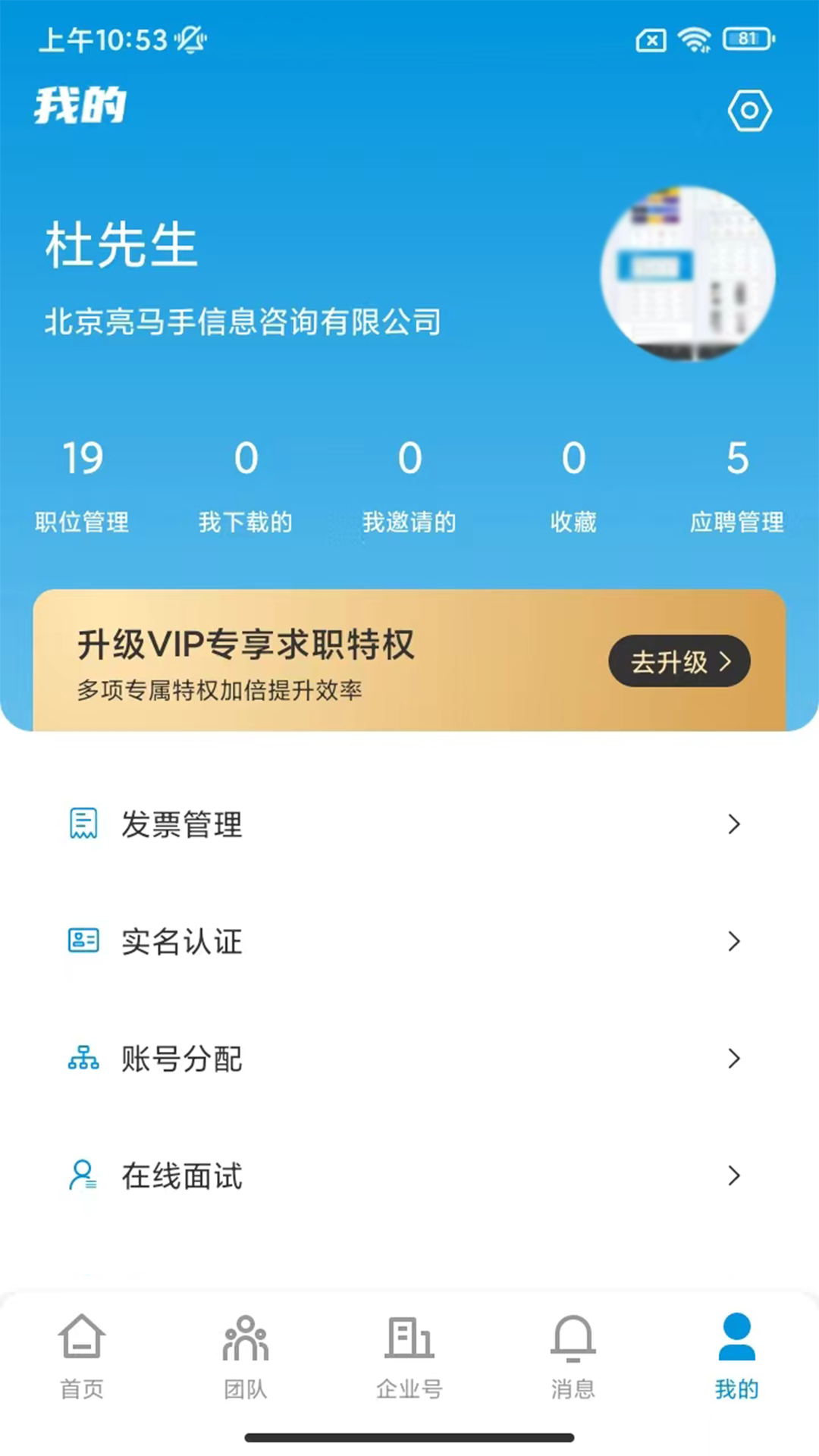 人才職業(yè)網(wǎng)