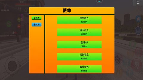 奧特曼保衛(wèi)城市
