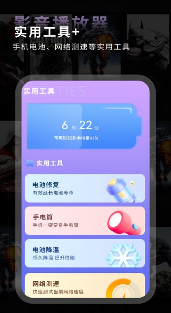 能視頻影音播放器