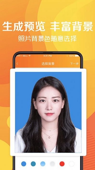 簡易最美證件制作