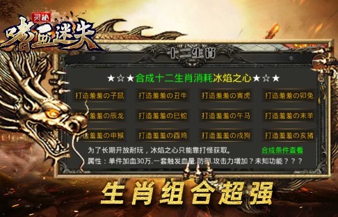 靈秘嗜血迷失