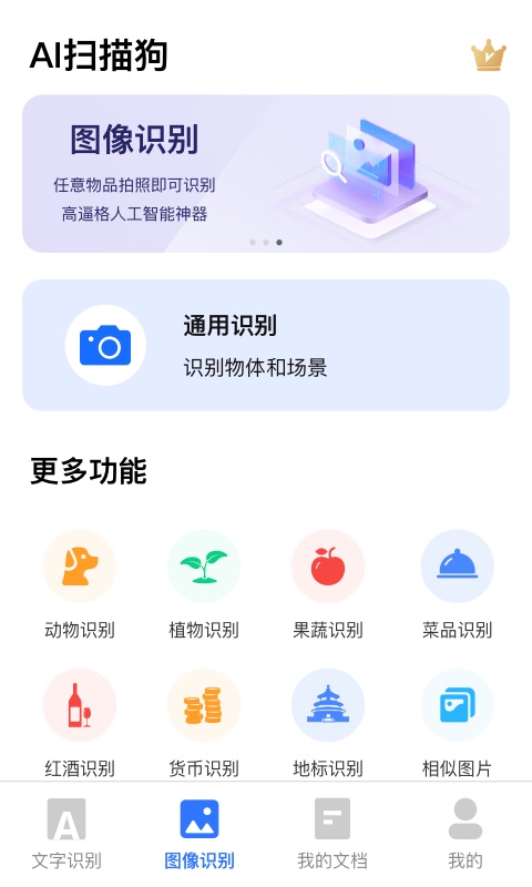 AI掃描君