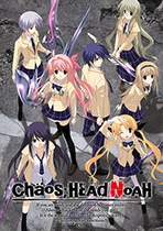 混沌之腦：諾亞