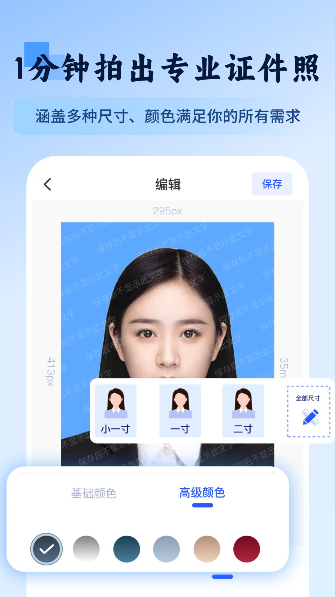 AI掃描小助手