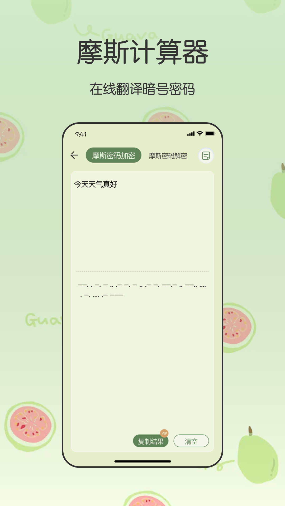 全能管家計算器