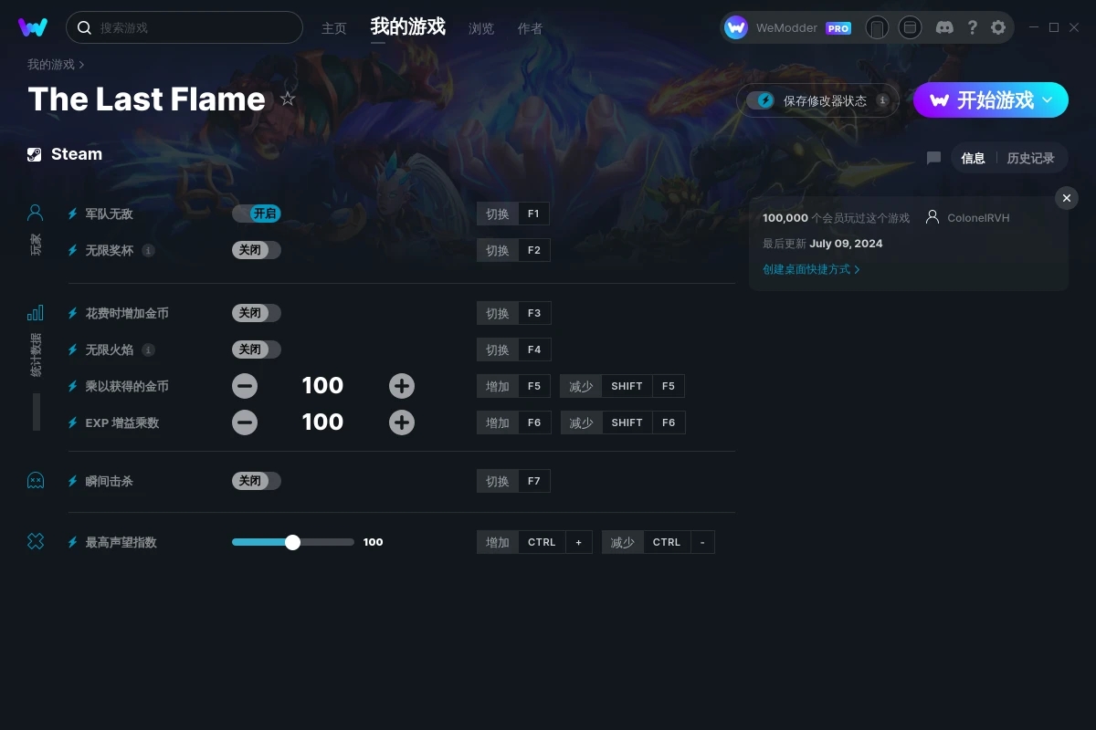 《將熄之焰》v2024.07.09八項修改器[ColonelRVH]