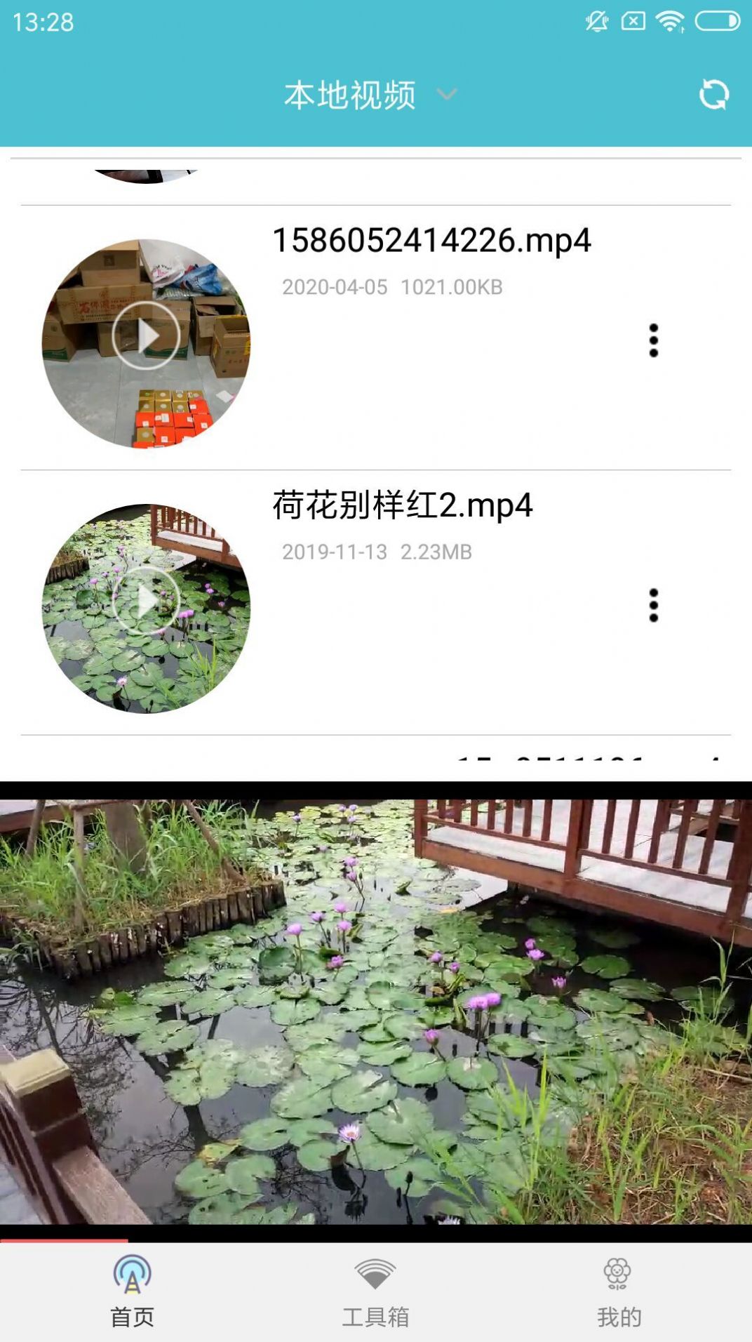 任我連播放器