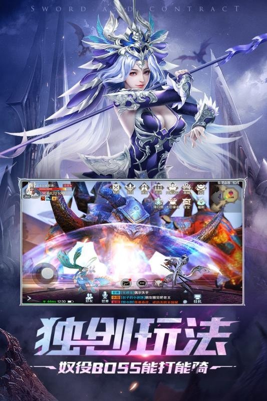 劍與契約測(cè)試版