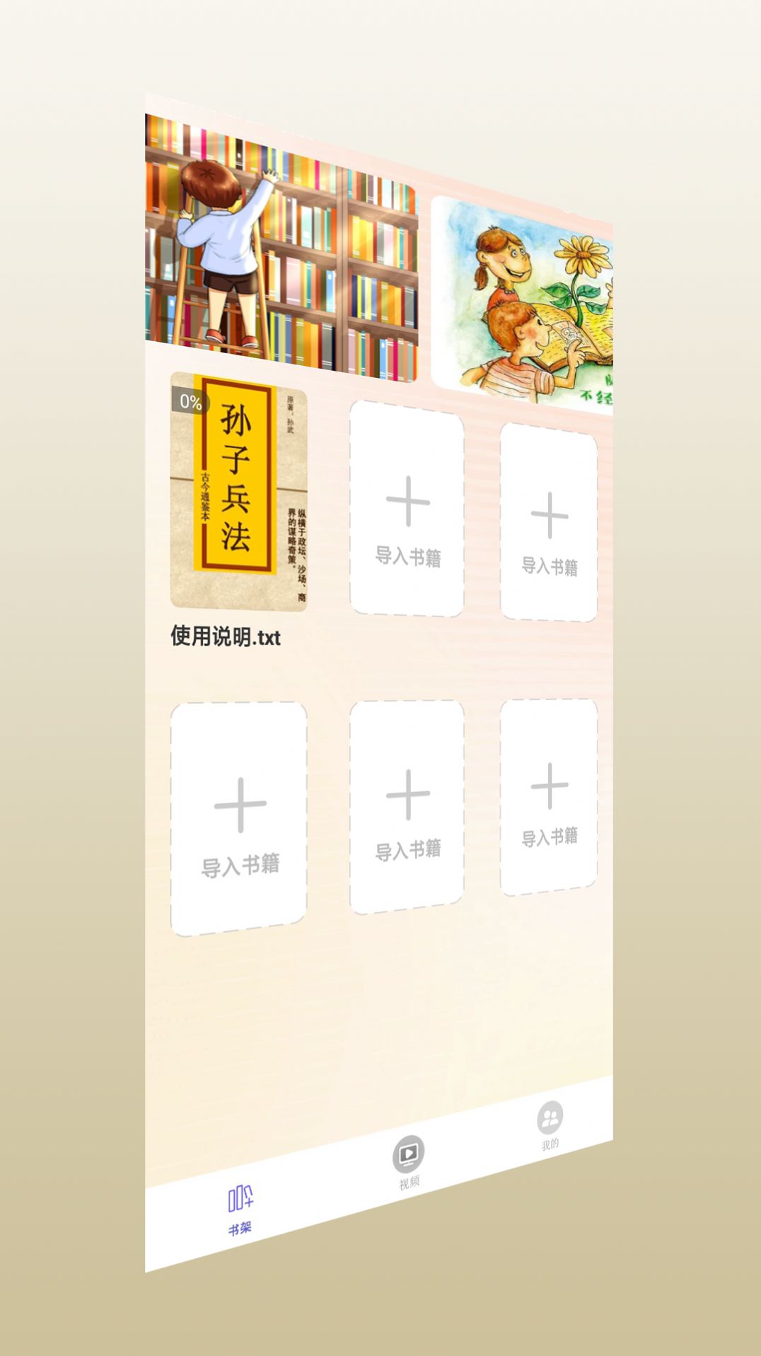紫幽閣樹莓小說閱讀器