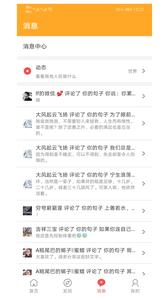 書言筆記