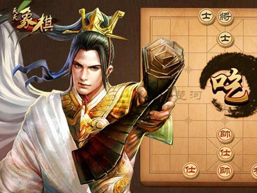 《天天象棋》殘局挑戰(zhàn)244期走法分享