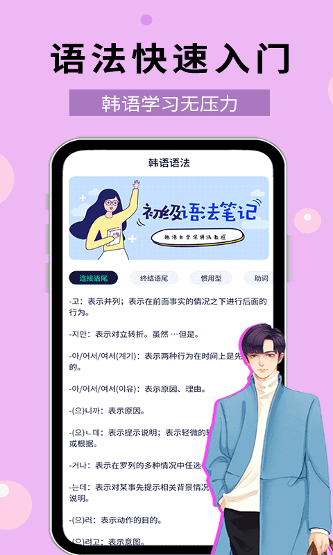 韓文學(xué)習(xí)