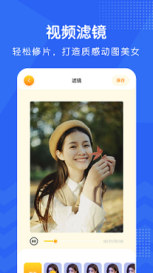 視頻修圖