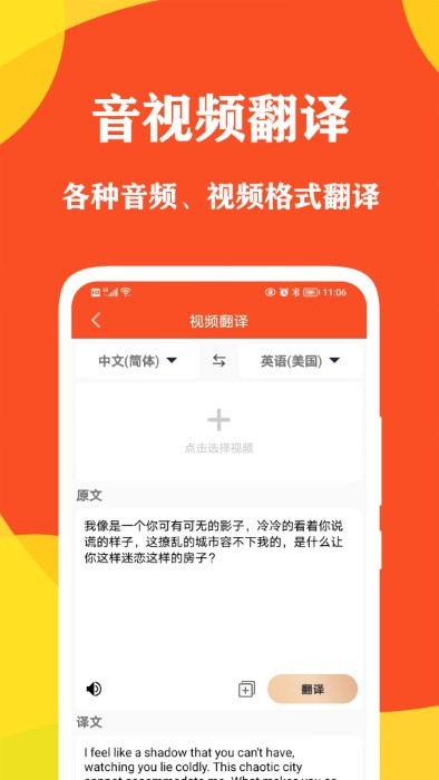 對話翻譯大師