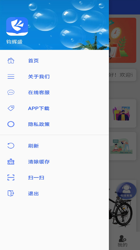 鈞輝盛