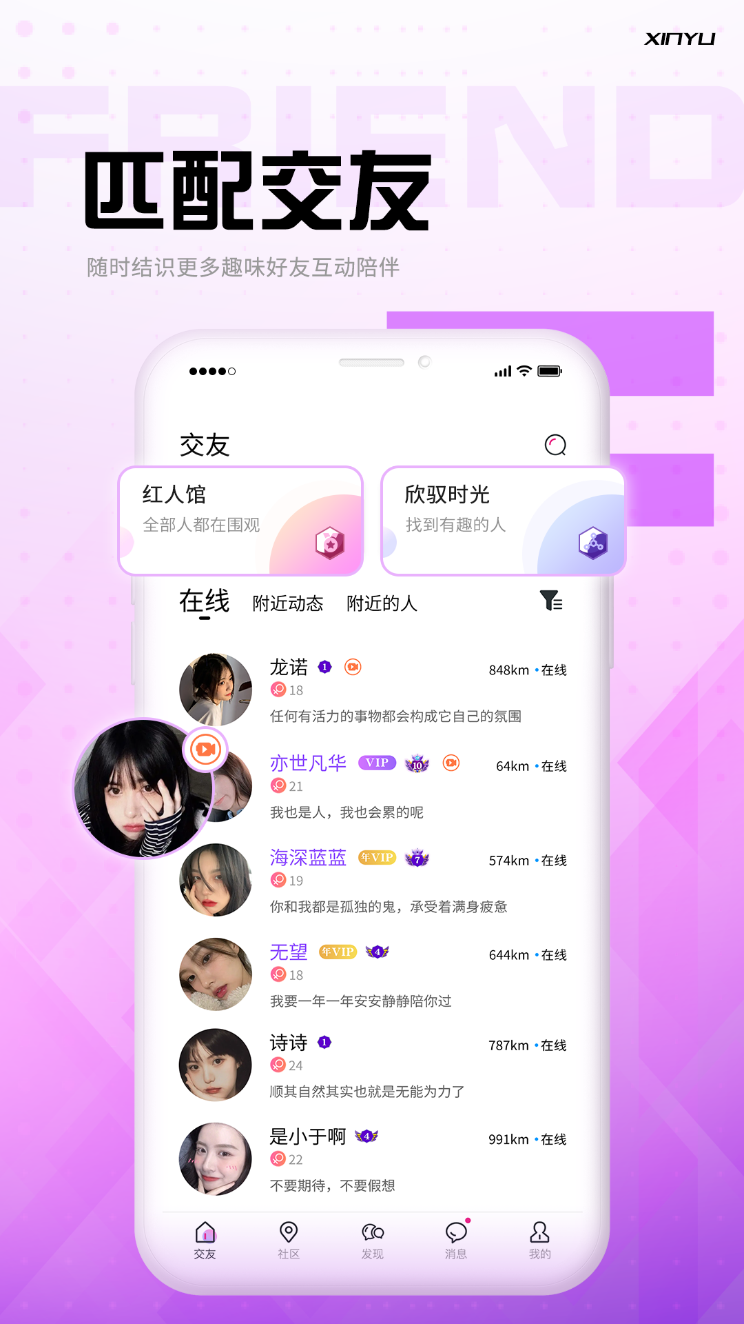 欣馭