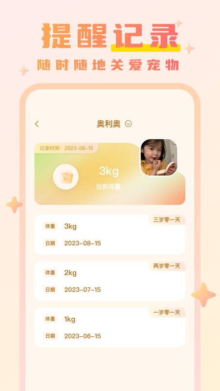 貓語動物翻譯器