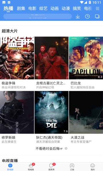 百搜視頻最新官方版