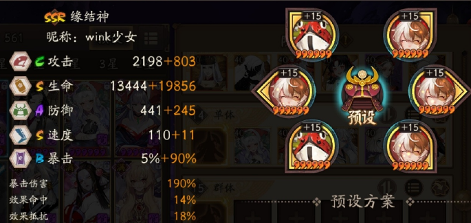 《陰陽師》天魔歸來1.2億單體陣容搭配方法