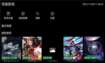 怪獸影院