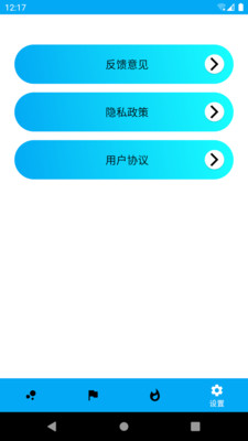 時時走步寶