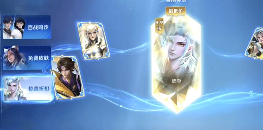 《王者榮耀》夏日版本福利領(lǐng)取方法