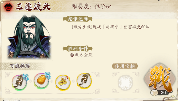 《天地劫幽城再臨》3.28三途川打法攻略