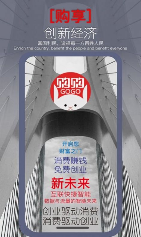 購購