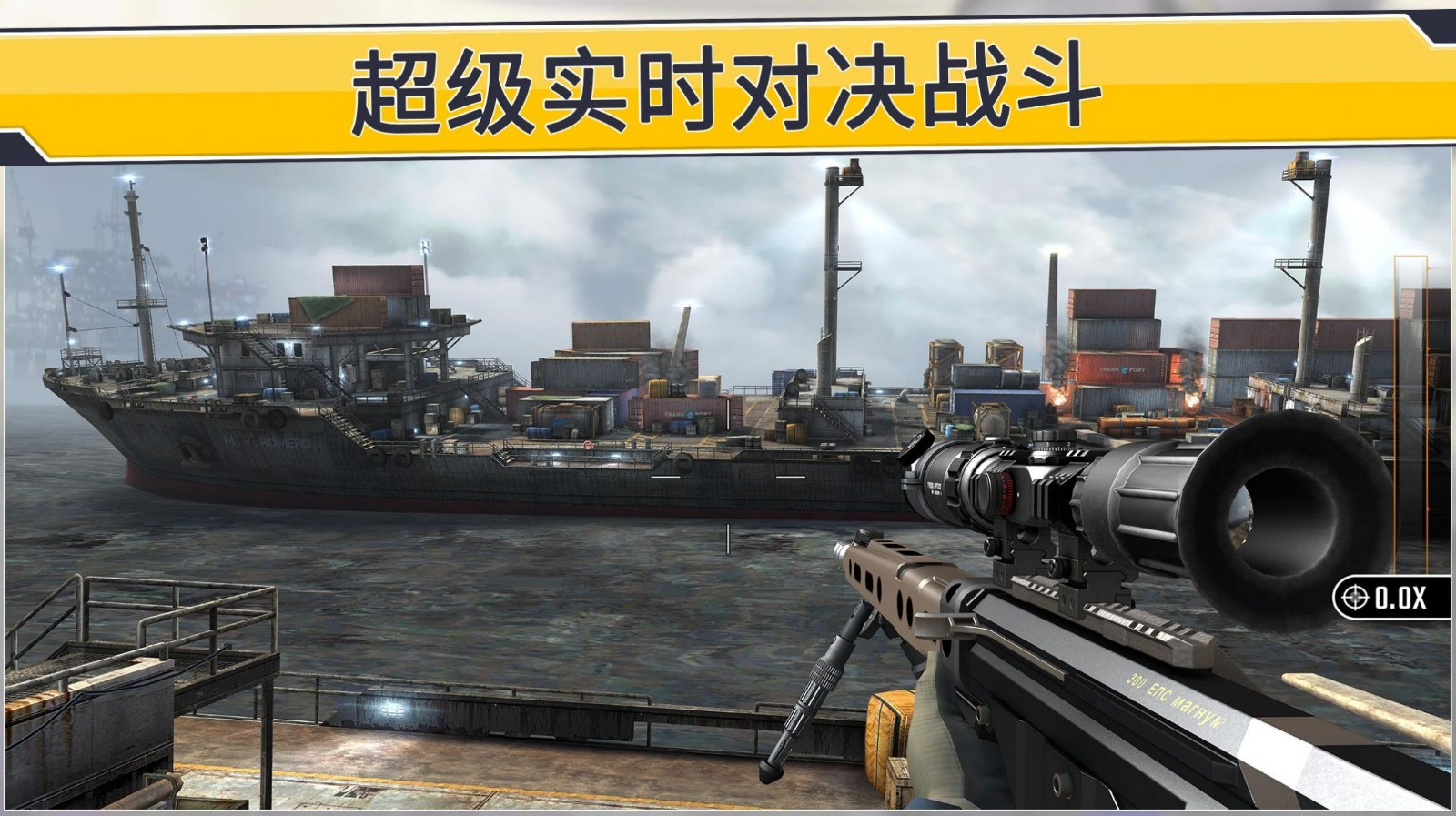  射擊狙擊手