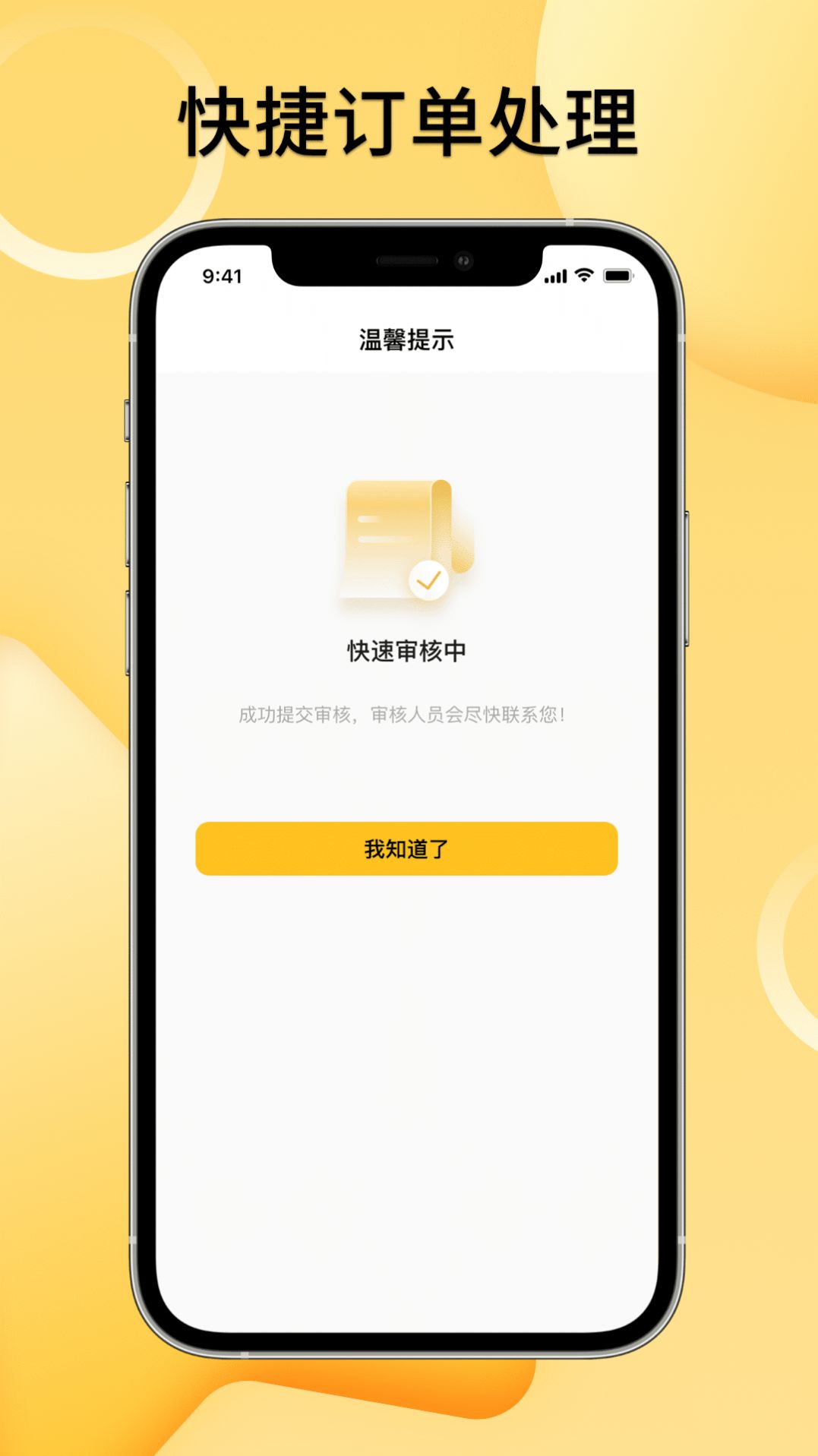 手機(jī)租賃匯