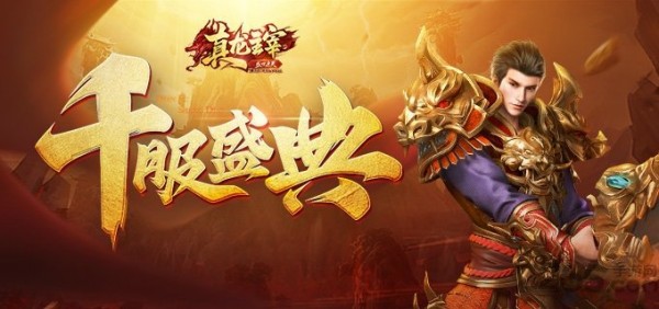 真龍主宰切割