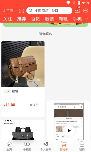 鄉(xiāng)與城