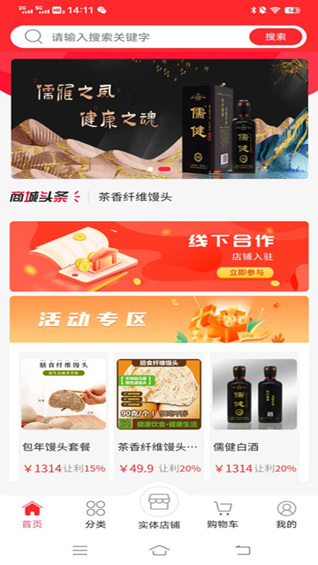 義和購物