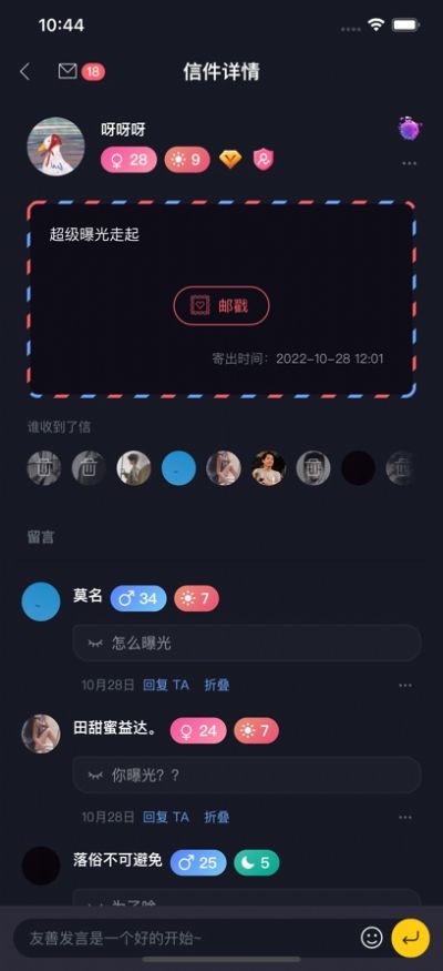 新膠囊星球