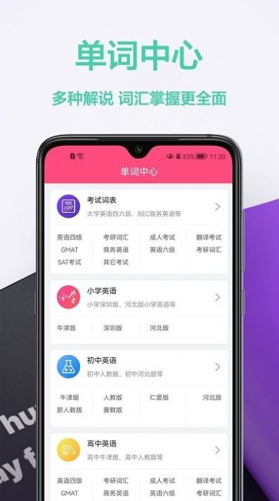 拍照英漢翻譯