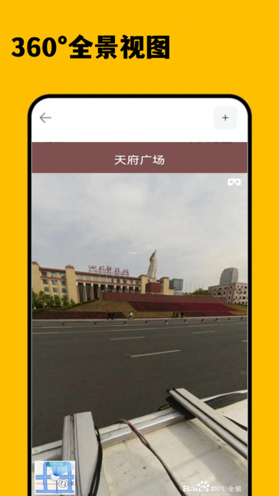 3D衛(wèi)星精準街景地圖
