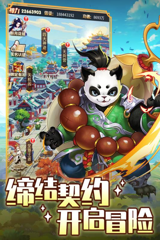 精靈學院大冒險最新版