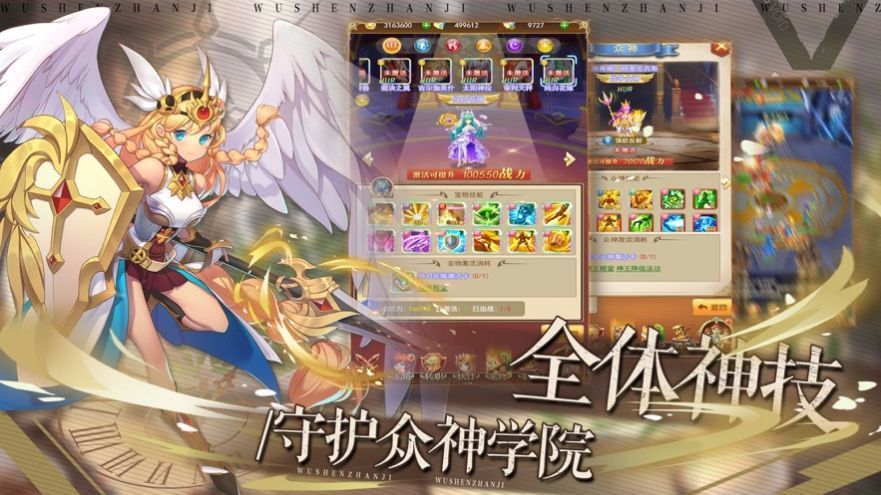 武神戰(zhàn)姬