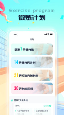 懶人計步