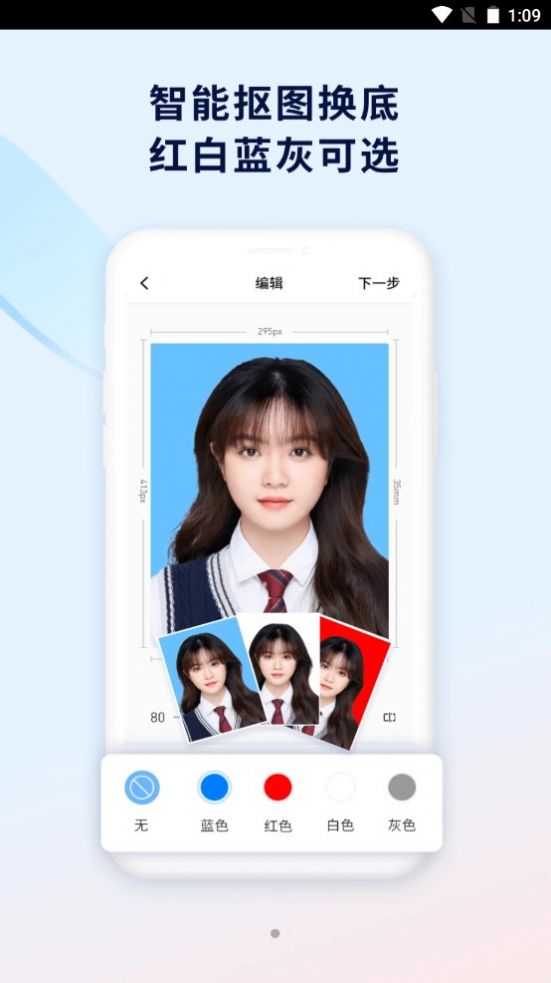掌上證件照