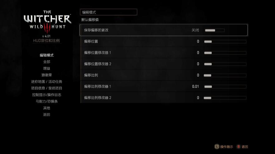 《巫師3次世代版》HUD定位和縮放簡體中文翻譯MOD