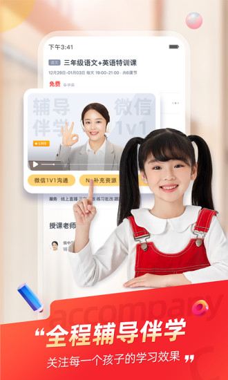 高途課堂 2021版