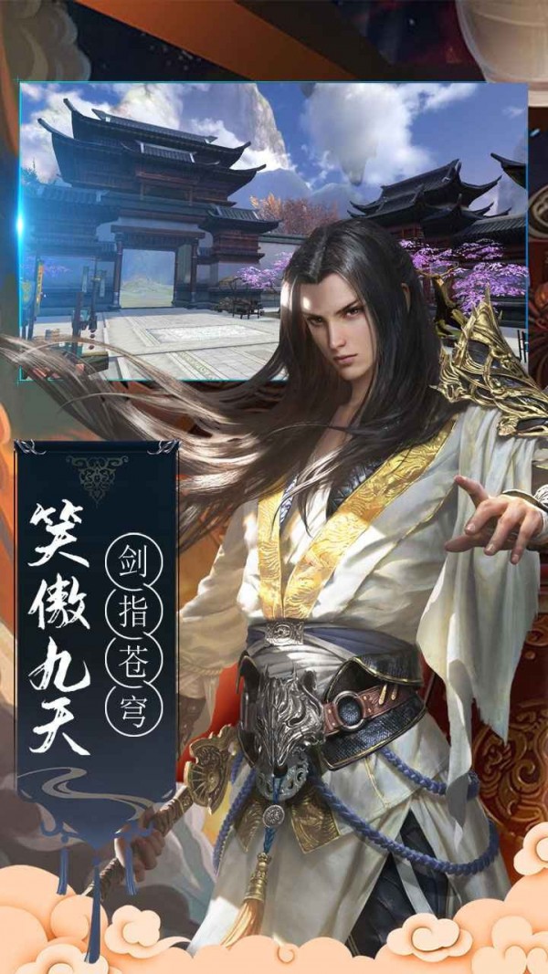 九世劍緣